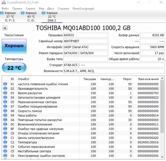 Жесткий диск для ноутбука Toshiba MQ01ABD100 1000Gb бу