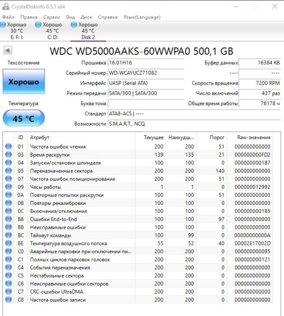 Жесткий диск 500Gb WD SATA (WD5000AAKS) 7200об/мин, 16Mb !БУ!