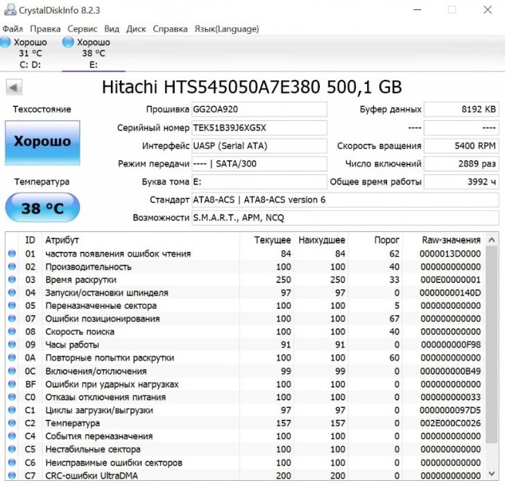 Жесткий диск для ноутбука Hitachi 500Gb HTS545050A7E380 (SATA 3Gb/s, 5400 rpm, 8Mb БУ