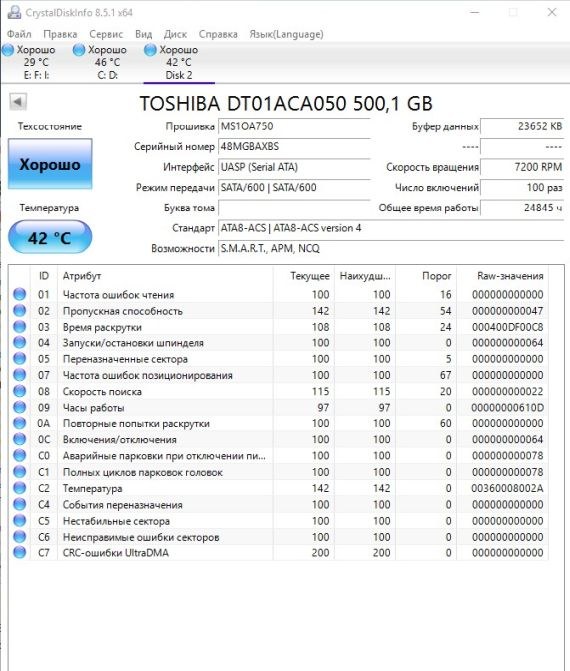 Жесткий диск 500GB Toshiba (DT01ACA050) SATA III 7200 об/мин, БУ