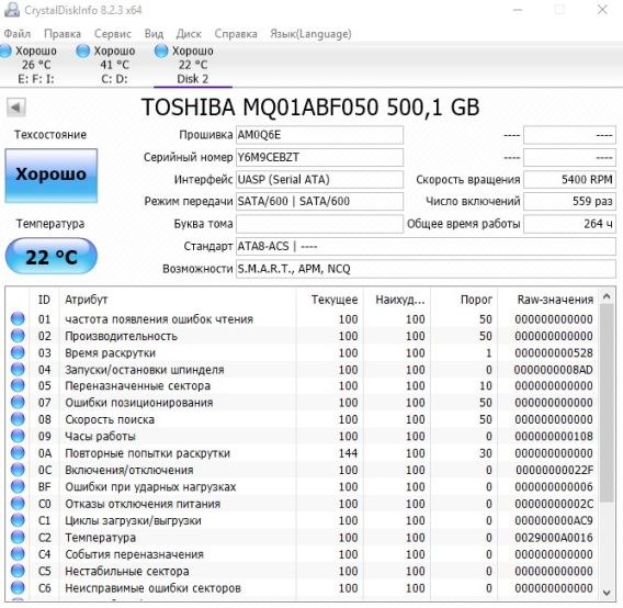 Жесткий диск для ноутбука Toshiba 500GB (MQ01ABF050) БУ