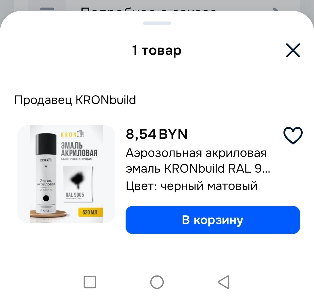 Краска Эмаль-Арозоль Краска Эмаль-Арозоль