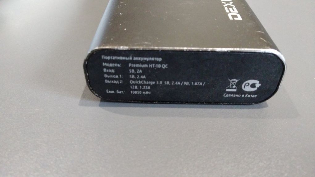 Внешний аккумулятор DEXP  Premium HT-10 QC10000mAh (черный)