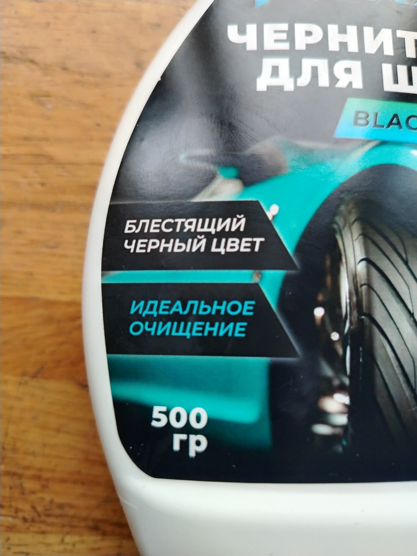 Палироль для Пластика