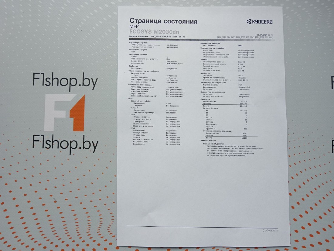 МФУ Kyocera Mita ECOSYS M2030dn черно-белый, A4 (210x297 мм), 1200 dpi, LAN БУ МФУ Kyocera Mita ECOSYS M2030dn черно-белый, A4 (210x297 мм), 1200 dpi, LAN БУ