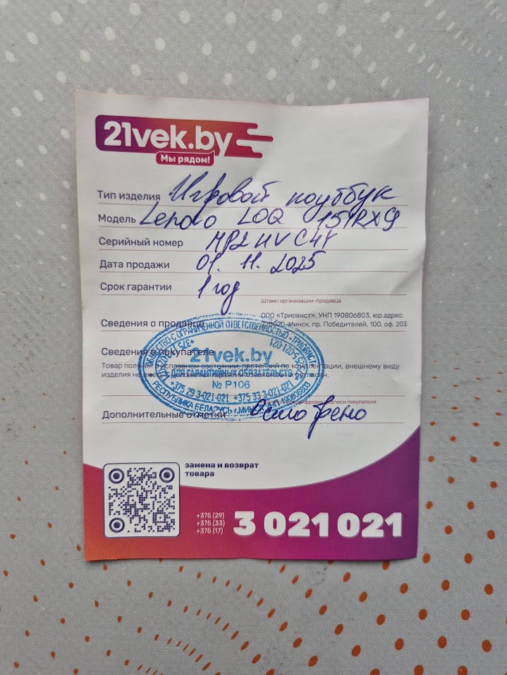 Игровой ноутбук Lenovo LOQ 15IRX9 83DV00NDRK 15.6'/144 Гц/i5 13450HX/24GB DDR5/SSD 512GB/RTX 3050 6G Игровой ноутбук Lenovo LOQ 15IRX9 83DV00NDRK 15.6'/144 Гц/i5 13450HX/24GB DDR5/SSD 512GB/RTX 3050 6G